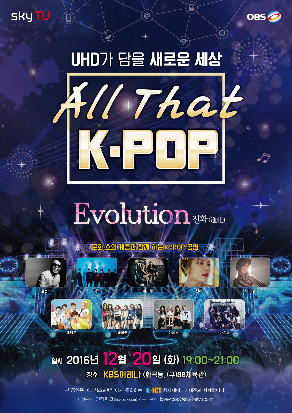 All That K-POP 콘서트 포스터.jpg