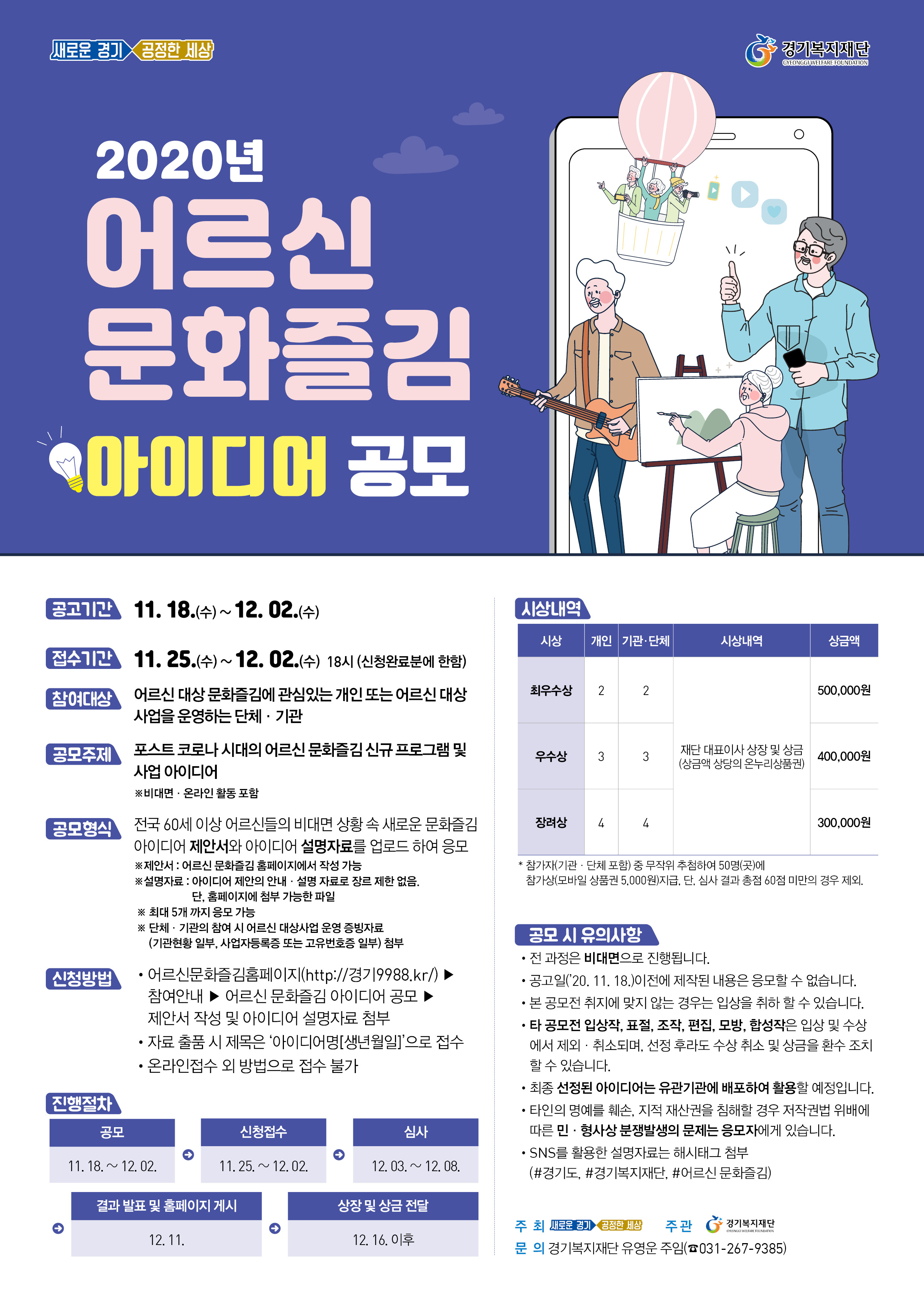 7차수정_ 어르신 문화즐김(포스터)20201117.jpg
